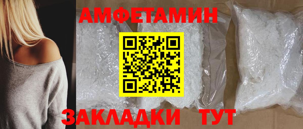 АМФ  Amphetamine Розовый  Амфетамин  Гатчина  Вход с VPN 