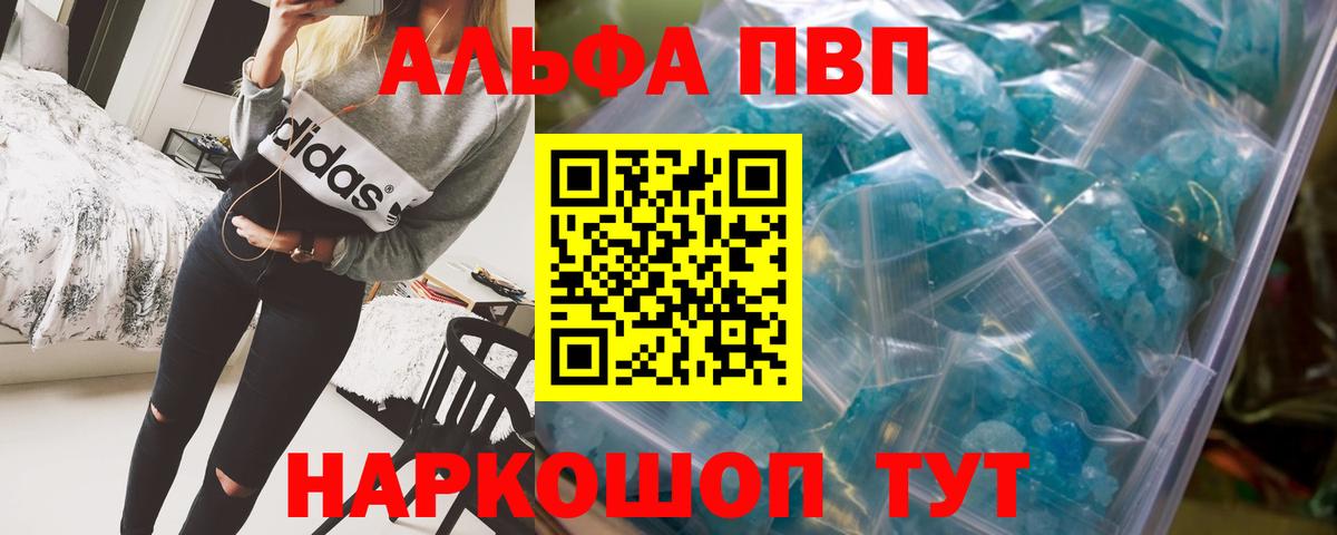 Alfa_PVP крисы CK Гатчина