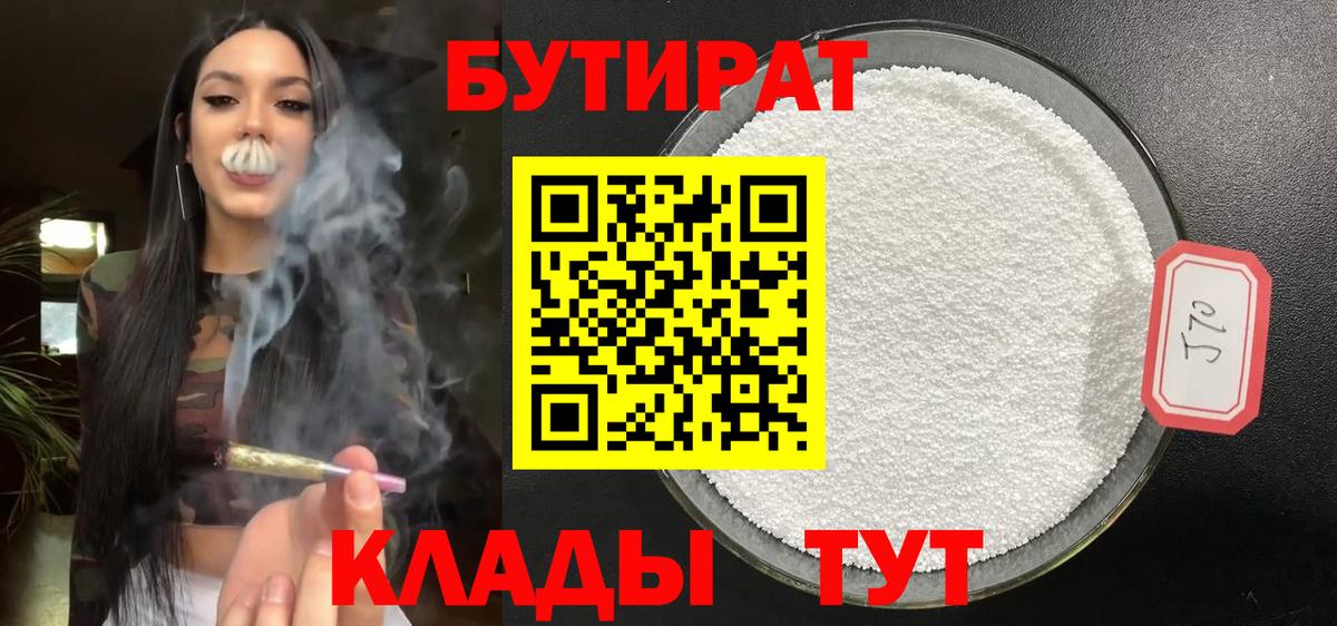 БУТИРАТ BDO  Вход с VPN  БУТИРАТ  Гатчина 