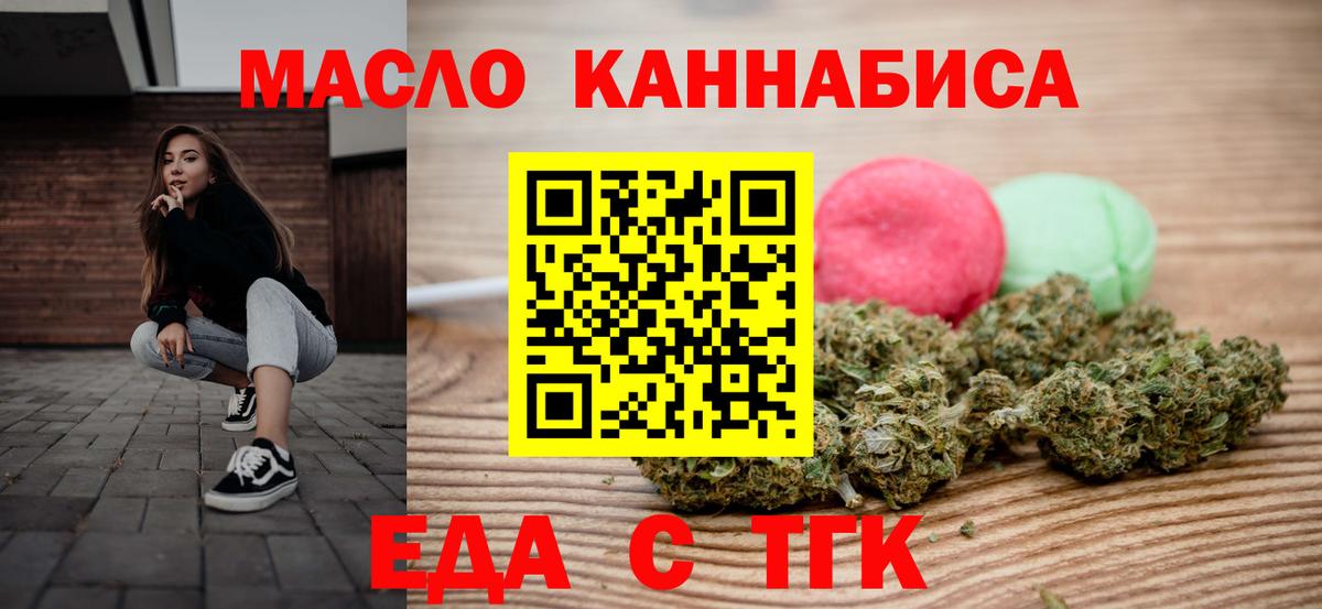 Печенье с ТГК марихуана Гатчина