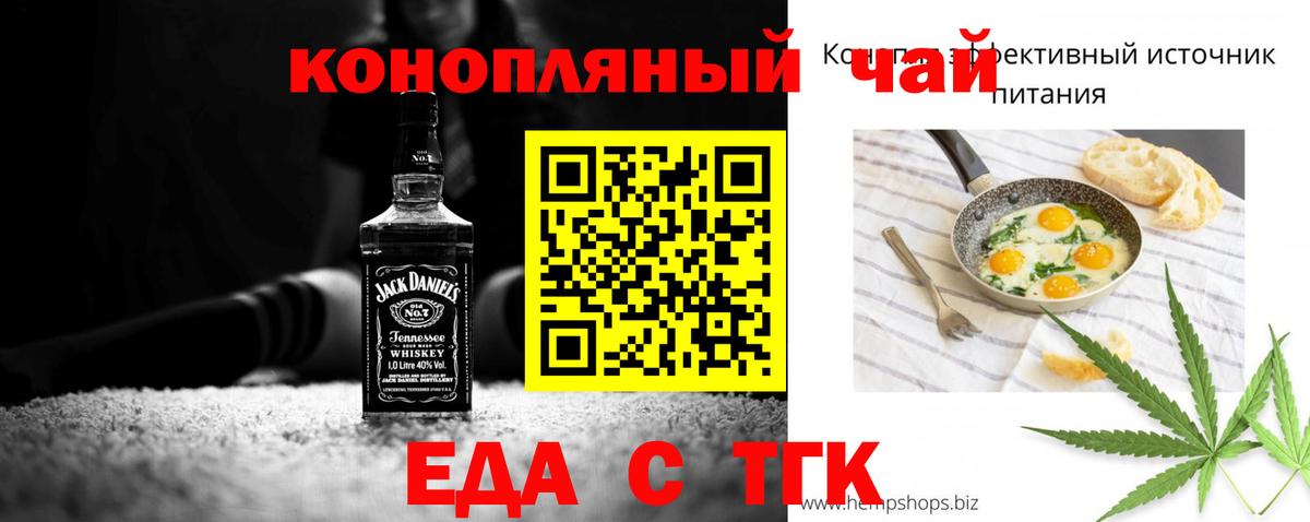 Гатчина  Печенье с ТГК марихуана  Вход с VPN 
