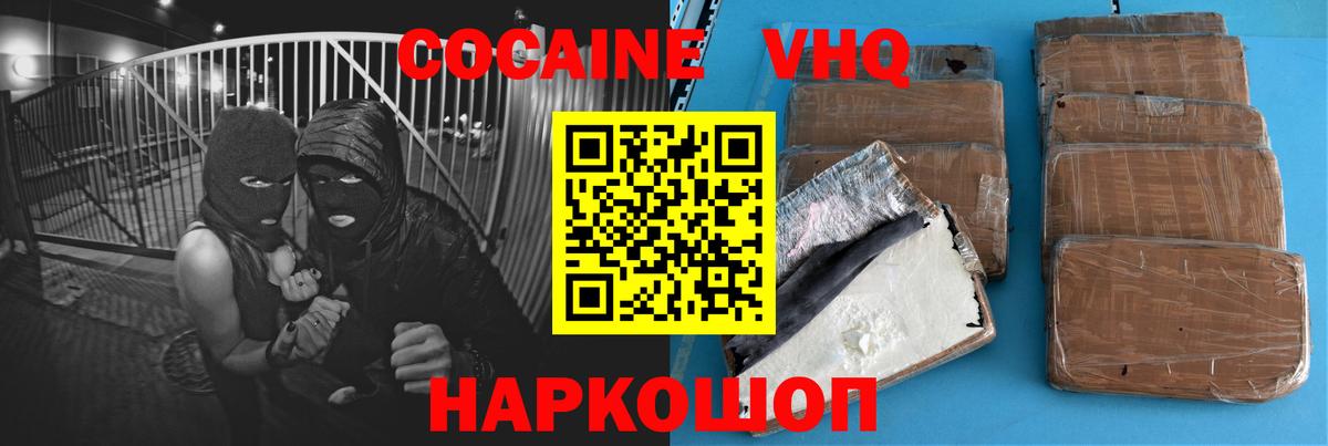 COCAIN Колумбийский  COCAIN 98%  Гатчина  Вход с VPN 