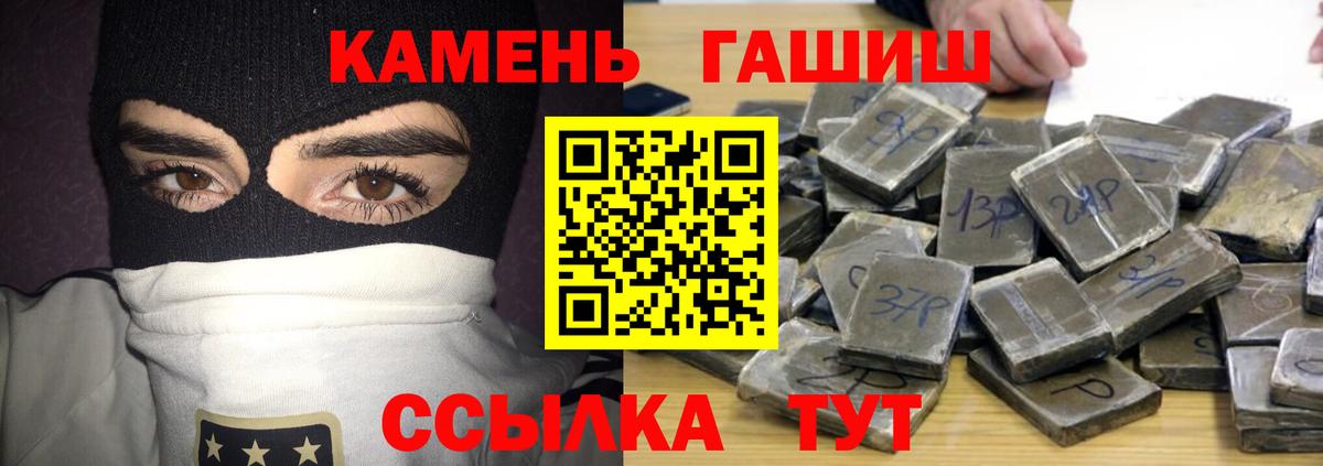купить наркоту  ГАШ  ГАШ убойный  Гатчина  Вход с VPN  ГАШ гашик 