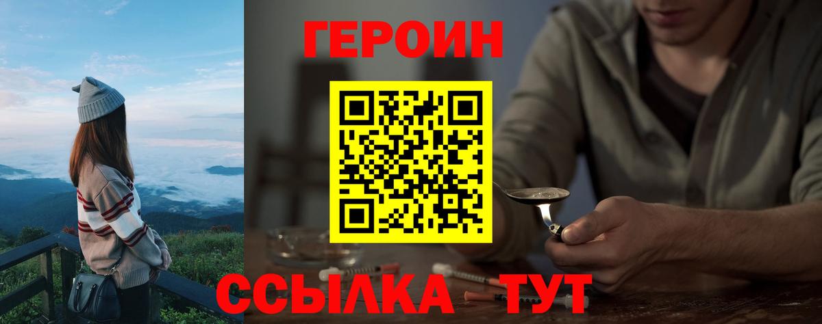 ГЕРОИН белый  Вход с VPN  Гатчина 