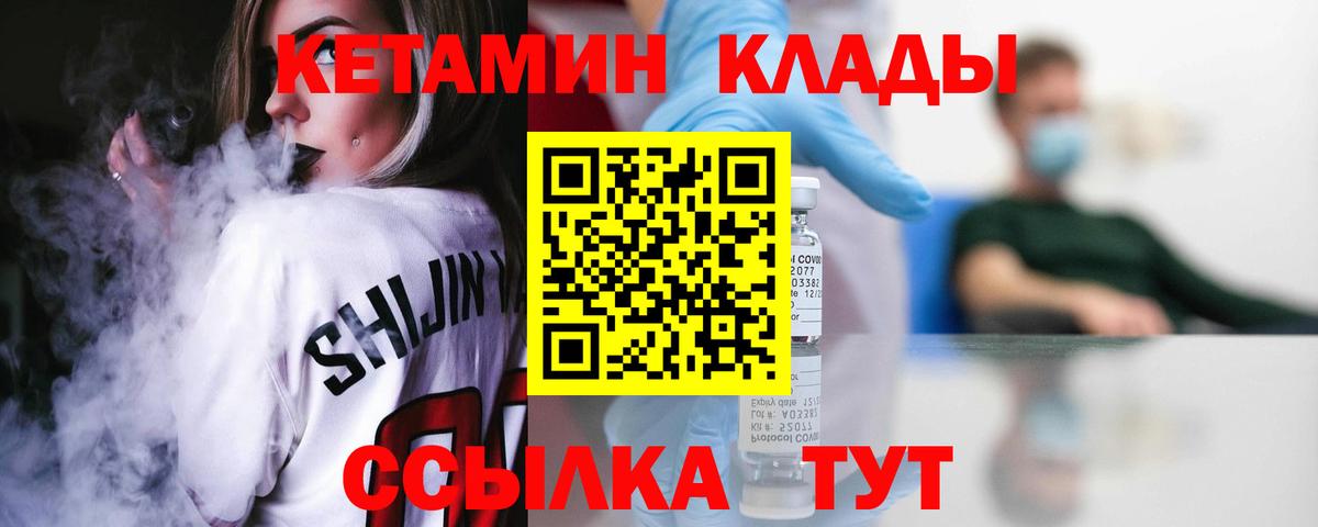 Кетамин ketamine Гатчина