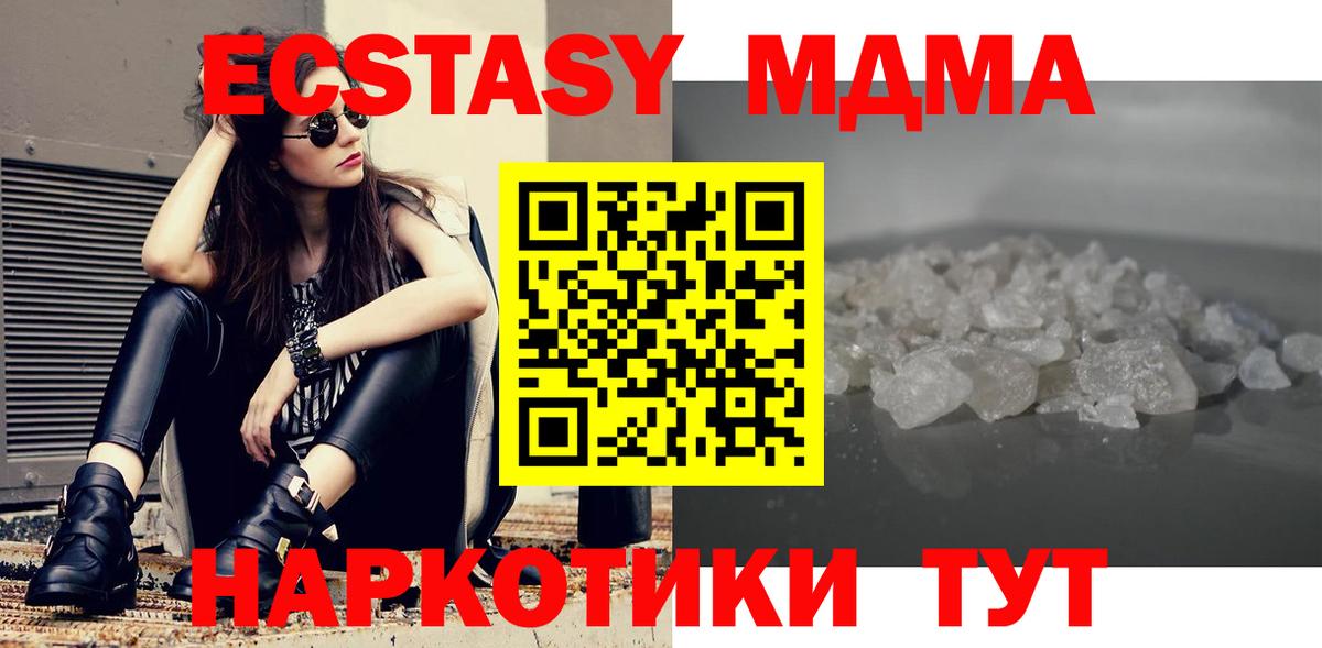 MDMA молли Гатчина