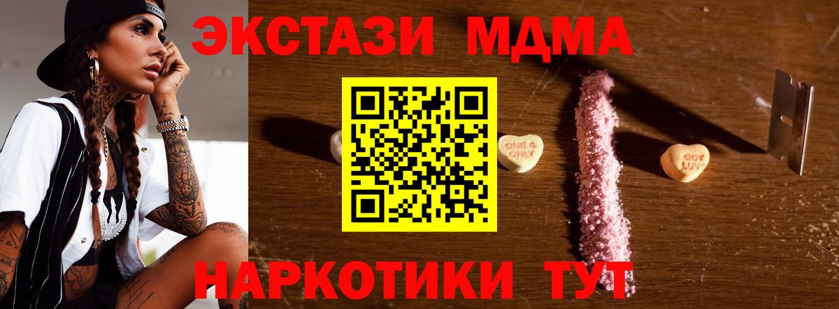 Гатчина  MDMA VHQ  MDMA Molly  МДМА  Вход с VPN 