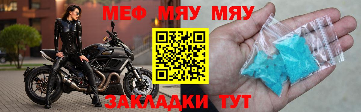 МЕФ кристаллы  Меф  Вход с VPN  Гатчина  МЯУ-МЯУ 4 MMC 