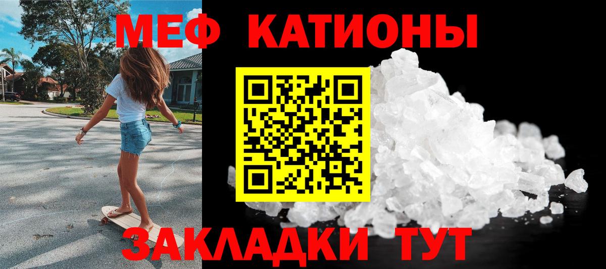 Меф кристаллы Гатчина