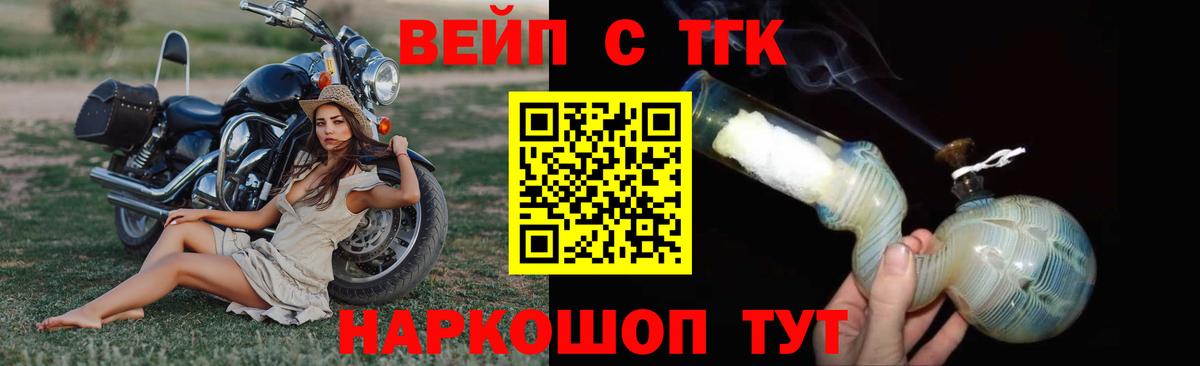ТГК жижа  Вход с VPN  Гатчина  ТГК гашишное масло 